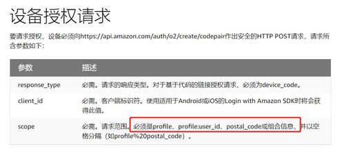 2021 Alexa智能家居技能對接（二） 配置及服務(wù)對接與本地及異地代繳費服務(wù)