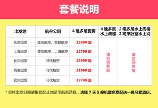 全國多地直飛馬爾代夫可可亞島6-8天自由行，暢享無憂度假體驗