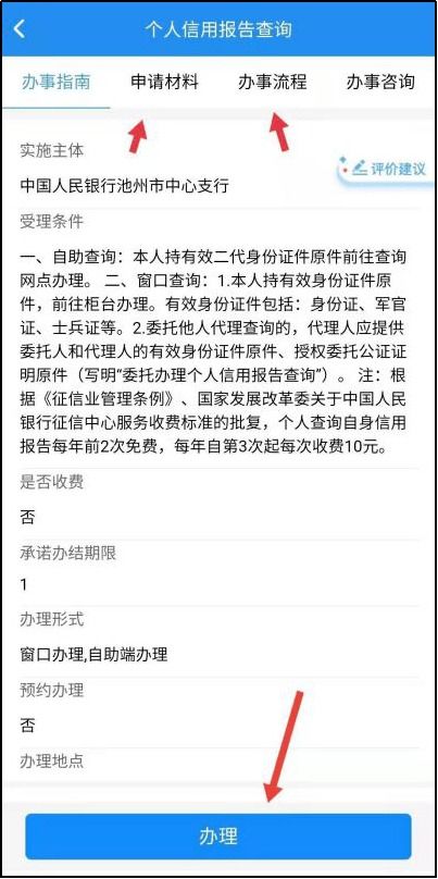 皖事通7×24小時政務(wù)服務(wù)地圖新增信用報告查詢與異地代繳費功能