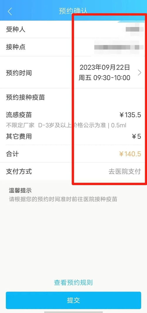 普陀今年份流感疫苗到貨，接種點及服務(wù)時間一覽 本地及異地代繳費服務(wù)