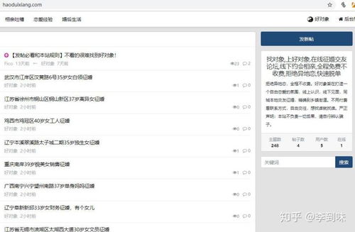 本地征婚相親，為何如此之難？我用代碼搭建‘好對象’，并開啟異地服務(wù)