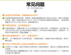 法國旅游簽證服務升級 符合條件可獲1-5年多次往返，提供VIP加急與多地便捷服務