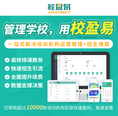 免費(fèi)考勤與招生輔助軟件推薦 培訓(xùn)學(xué)校高效管理指南