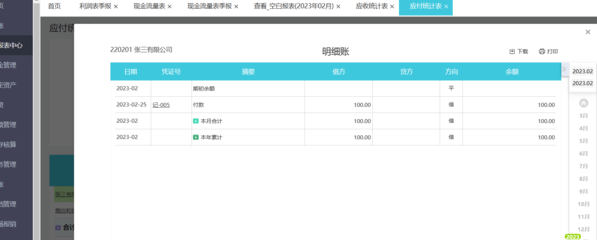 解鎖教育機(jī)構(gòu)新效能 財務(wù)軟件與招生輔助服務(wù)實操指南